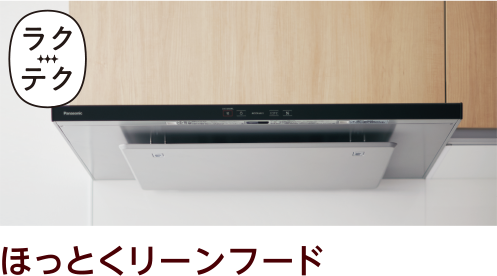 ほっとくリーンフード