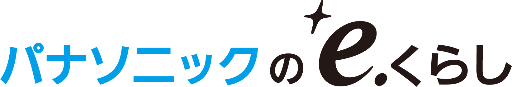 パナソニックのe.くらし