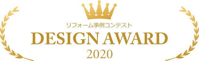 DESIGN AWARD 2020