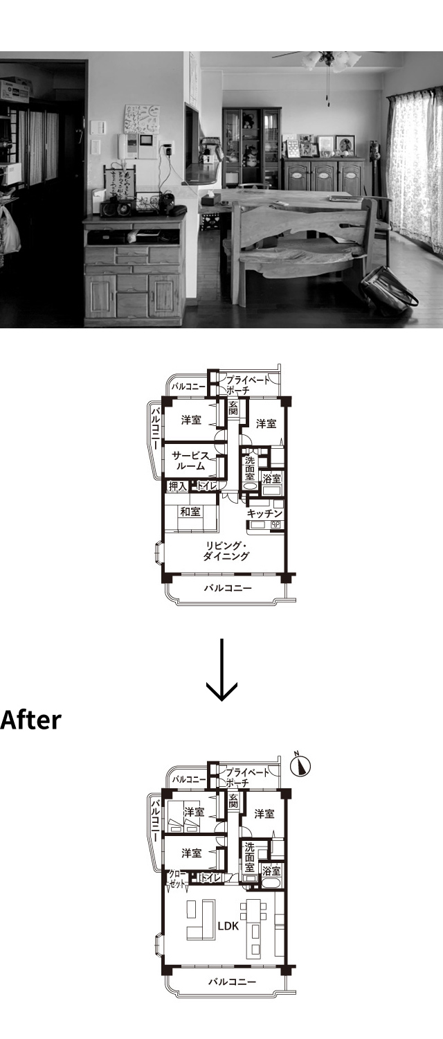 Before | After