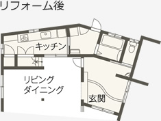 リフォーム後