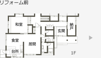 リフォーム前