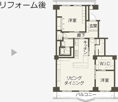 リフォーム後