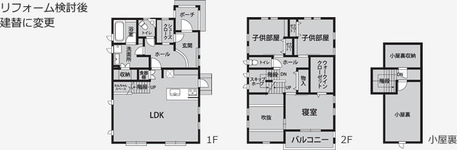リフォーム前