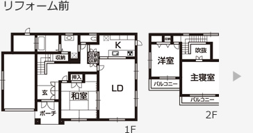 リフォーム前