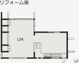 リフォーム後