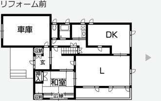 リフォーム前