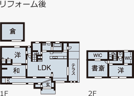 リフォーム後