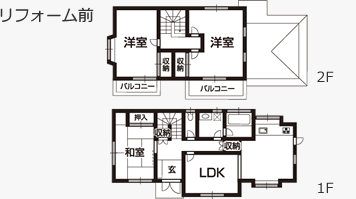 リフォーム前