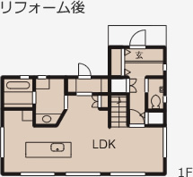 リフォーム後