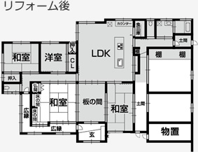 リフォーム後