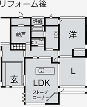 リフォーム後