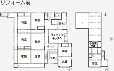 リフォーム前
