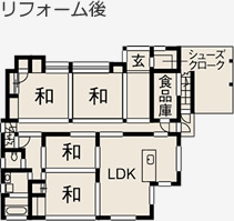 リフォーム後