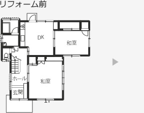 リフォーム前
