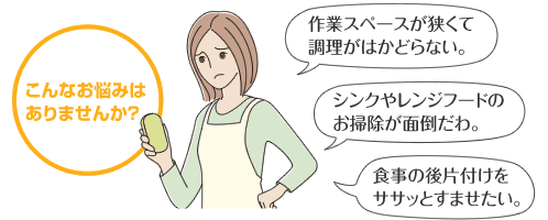 こんなお悩みはありませんか？