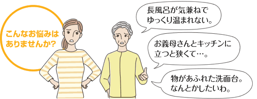 こんなお悩みはありませんか？