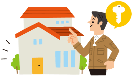 家のカギの管理など、施工業者や職人に指導してます